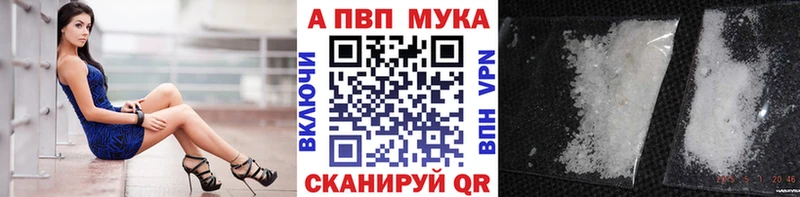 Alfa_PVP Crystall  Купить закладки  Добрянка 