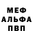 Мефедрон VHQ Nathan Maloy