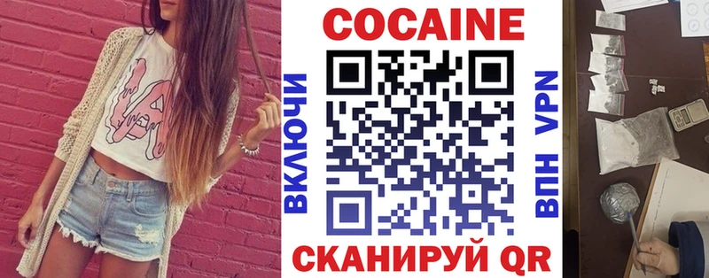 Кокаин Эквадор  Купить  Добрянка 