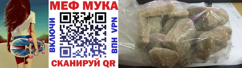 Меф VHQ  Купить где  Добрянка 