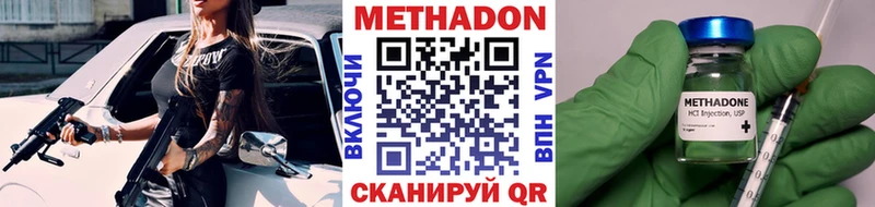 Купить где  Добрянка  Метадон methadone 